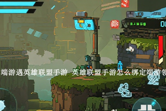 英雄联盟手游蛮子id 英雄联盟手游不会玩蛮子